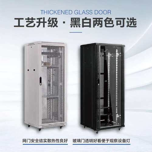 42U2米宽800带双走线槽综合布线场景标准19英寸 服务器机柜