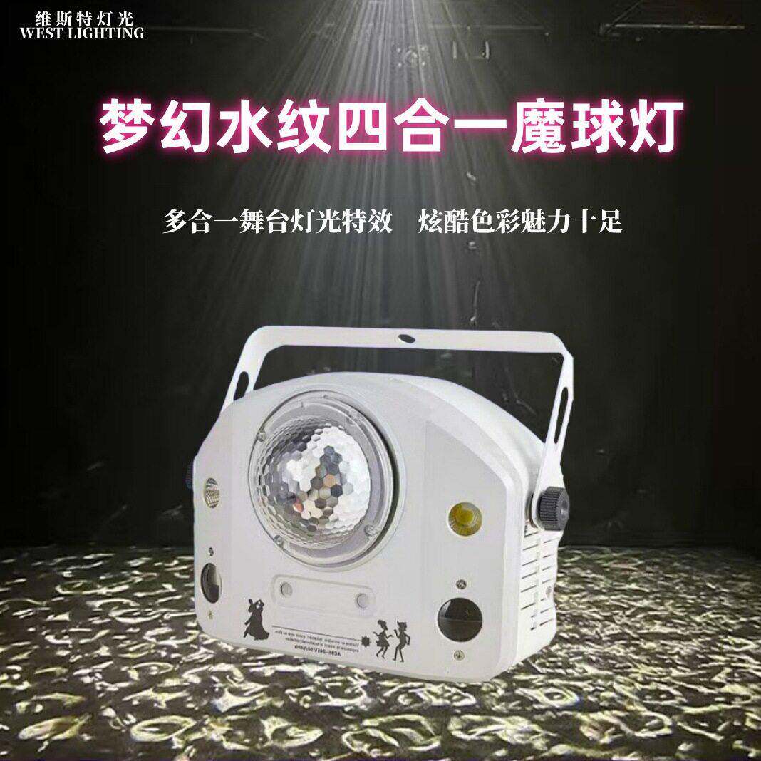 四合一效果灯ktv魔球灯声控蹦迪灯歌厅包房灯水波纹灯激光灯酒吧