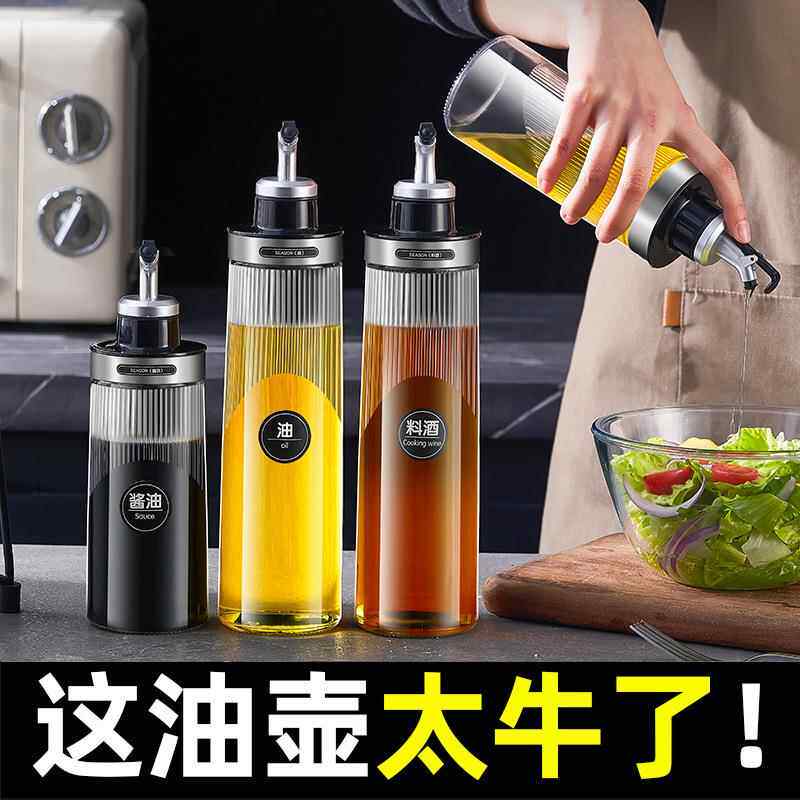 罗马油壶无铅钠钙玻璃加厚油瓶厨房调料瓶防漏塞酱油醋瓶油罐竖纹