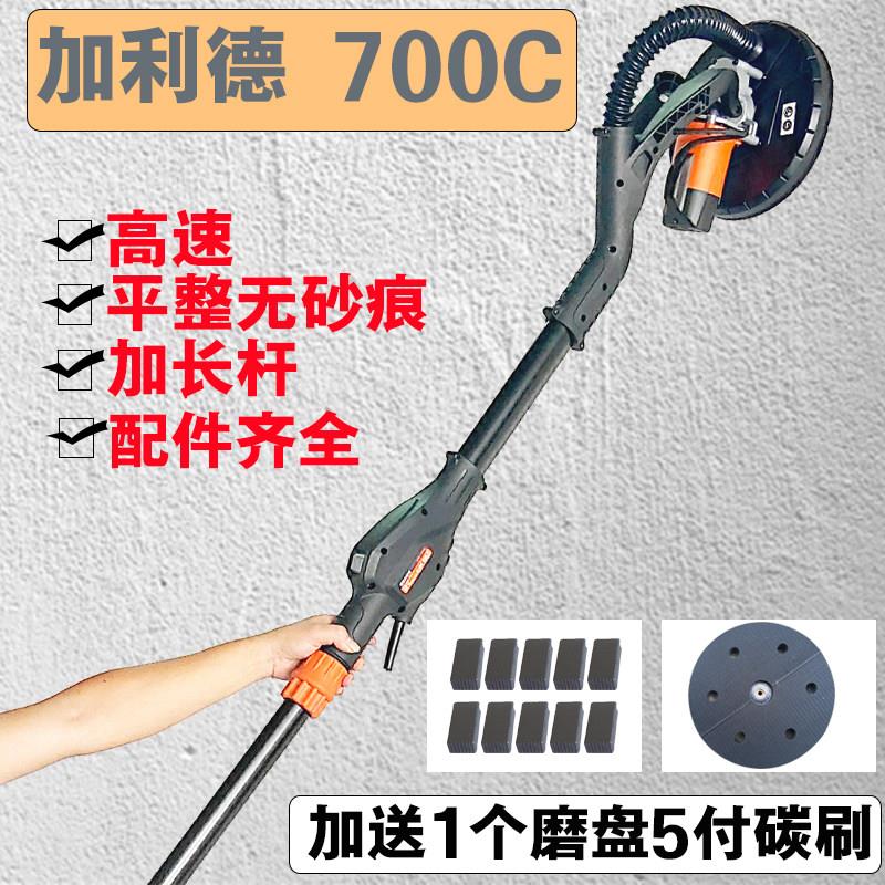 加利德700C长杆砂皮机批土墙面打磨机砂纸机无尘打砂机抛光磨墙机