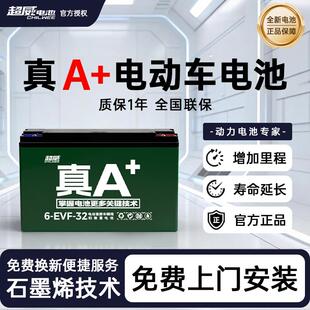 超威真A 铅酸蓄电动车电池48v12ah60V72V石墨烯电瓶免费上门安装