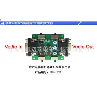 厂家直销液晶显示扫描线发生器经典怀旧街机游戏画面再现CRT显示