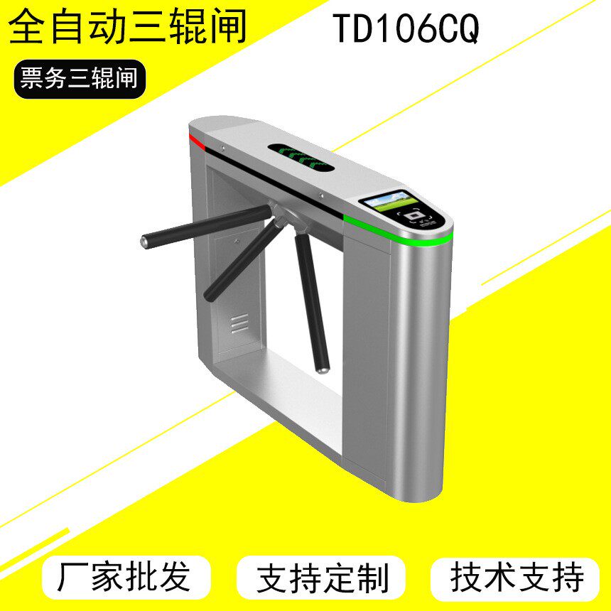 新款全自动无刷机芯防反转设计三辊闸适用于景区车站场馆校园等