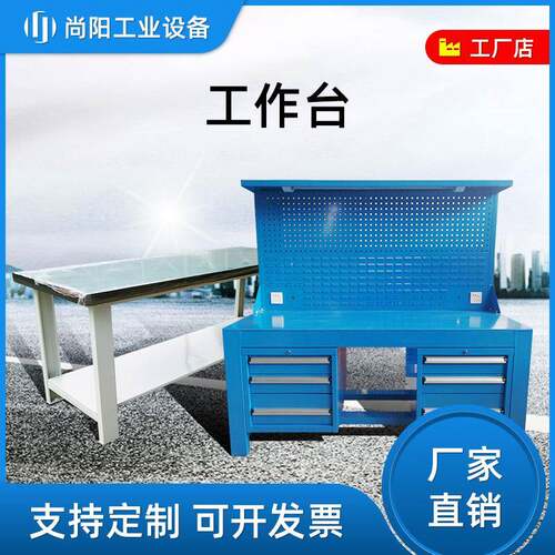 重型钳工工作台飞模工作台重型钳工台模房车间操作台虎钳装配台桌