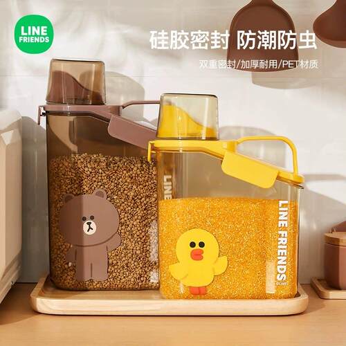 LINE FRIENDS杂粮桶家用防潮防虫储物罐五谷粮食收纳盒装米桶面桶