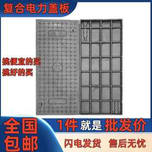 树脂覆合电力盖板电缆井下水道电力井盖高分子排水沟弱电井盖方型
