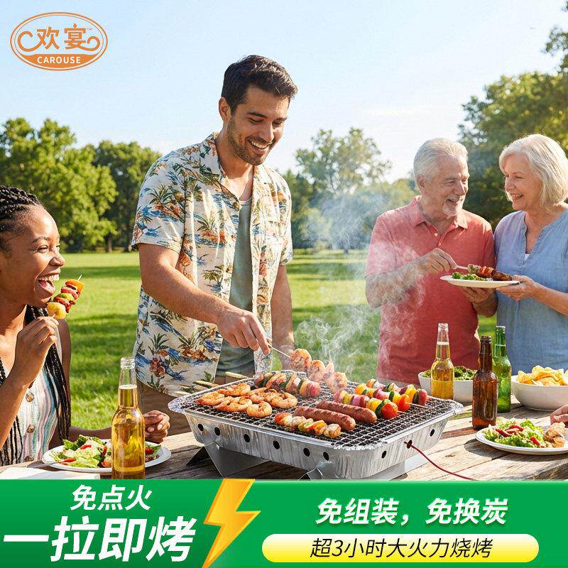 一次性烧烤炉架户外多人免点火一拉即烤碳烤炉木炭露营炉子烧烤架