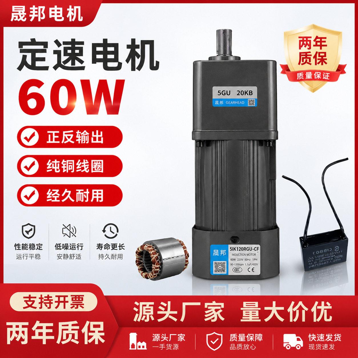 交流齿轮速定速电机调速定速马达220v/380v相三相5I60GU-CF