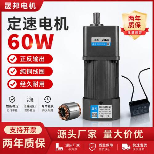 交流齿轮速定速电机调速定速马达220v/380v相三相5I60GU-CF