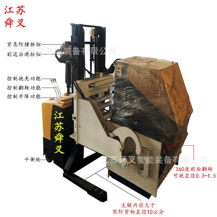 卖冰霜洗衣机电动液压抱夹叉车前后翻转夹抱升降堆高装卸搬运车