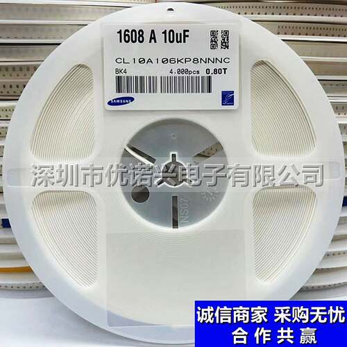 贴片陶瓷电容0603 106K 10V/16V 10uF 50V X5R 10% K档 4K/盘