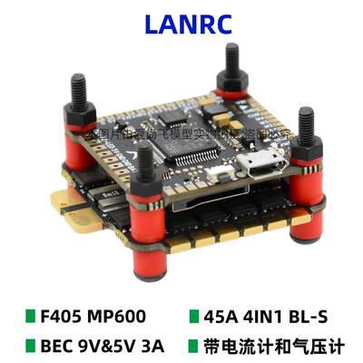 F4V3SPLUS飞控4合1 8位 45A 60A DSHOT600 3-6S穿越机FPV无刷电调