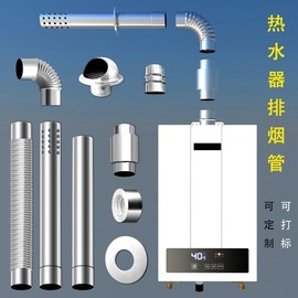 燃气热水器烟管外装专用防风罩卫生间延长户外止回阀烟道式室外