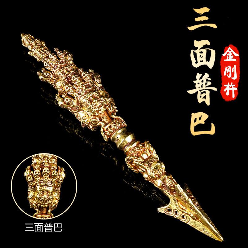 藏传佛三面普巴金刚杵金刚橛仿古铜普巴杵