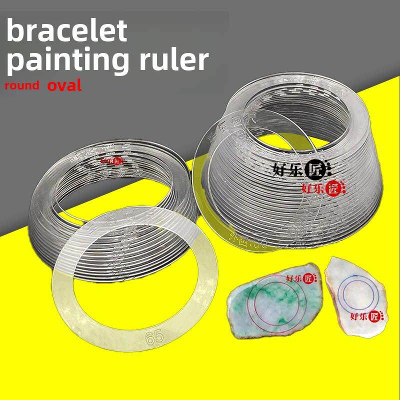 手镯手圈画尺模型圈口画圈尺寸测量制作工具玉石翡翠正圆贵妃椭圆
