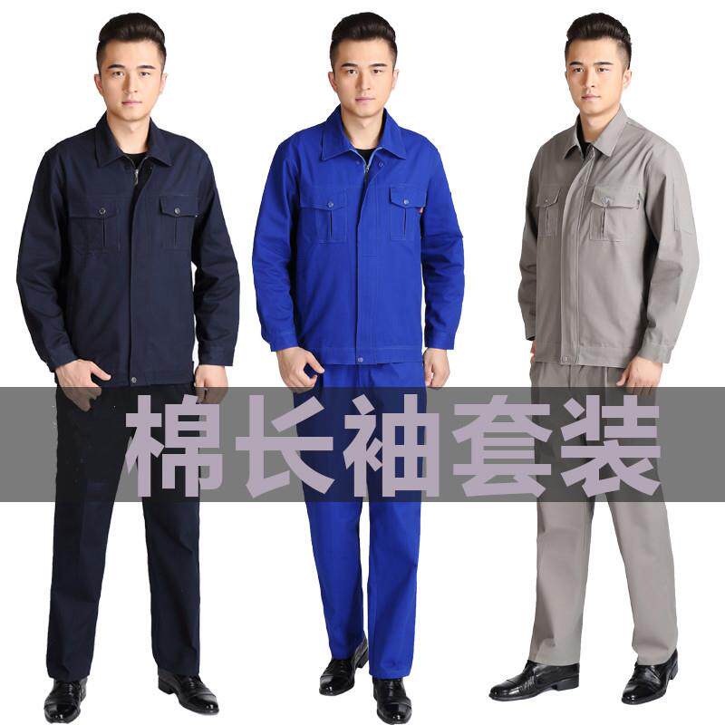 棉电焊工工作服套装男女车间厂服劳保服工程服加厚