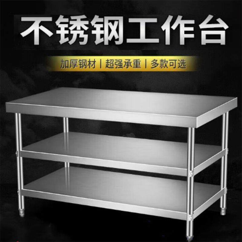 不锈钢工作台三层多功能厨房置物制酒店饭店商用案板落地桌子不绣