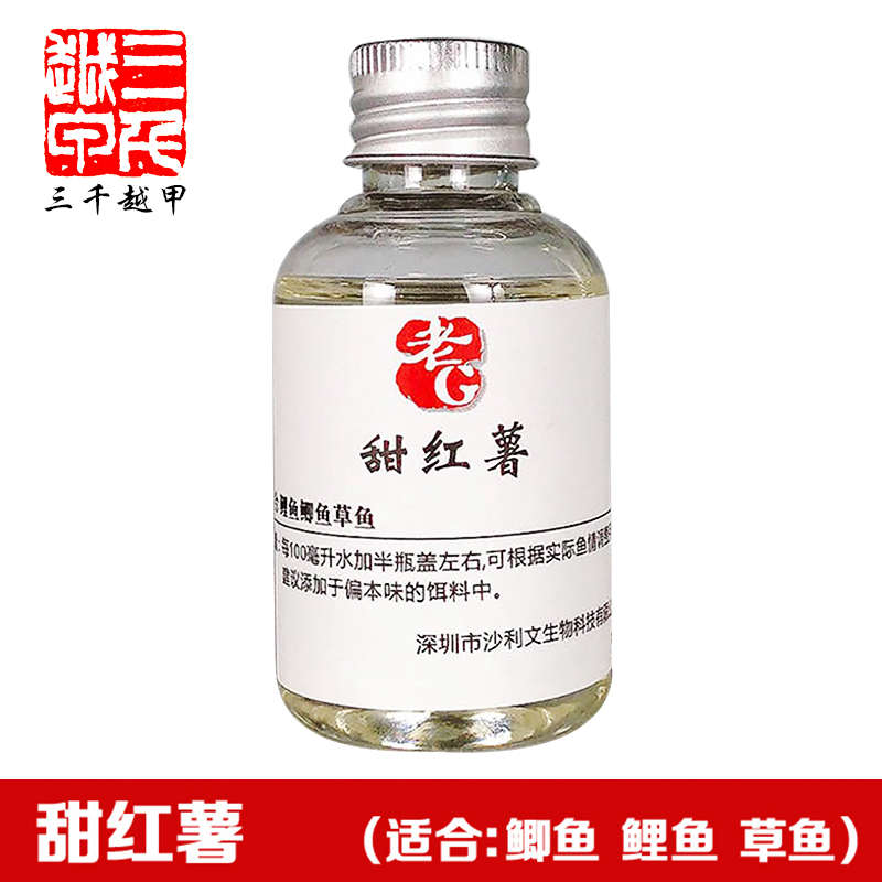 老G鱼饵小药诱鱼剂黑坑甜红薯大麦红薯膏果酸1号2号红烧肉千里香