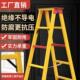 德国进口工程专用人字家用折叠关节梯便捷式 玻璃钢全绝缘电工用梯