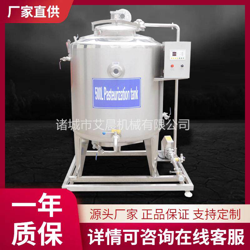 鲜牛奶全套生产设备马奶驴奶生产设备鲜奶灭菌机器