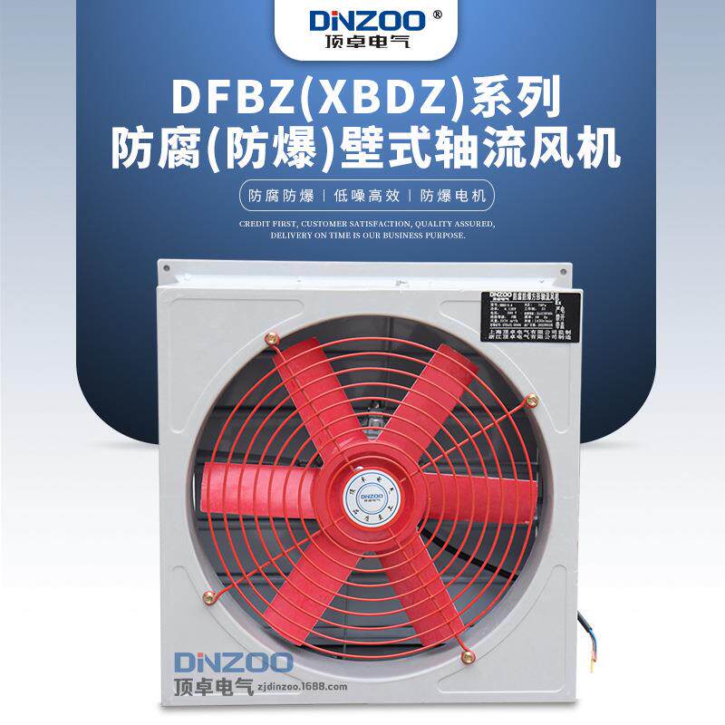 XBDZ-5工业方形壁式百叶窗排风扇550W玻璃钢防爆防腐轴流通风机