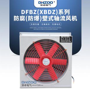 XBDZ 百叶窗排风扇550W玻璃钢防爆防腐轴流通风机 5工业方形壁式