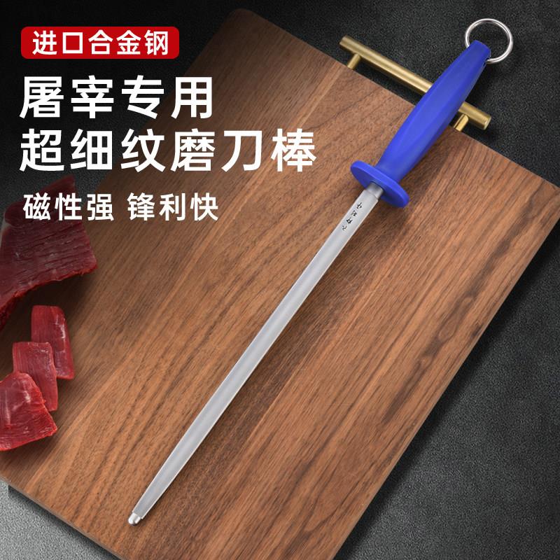 商用磨刀棒刀棍屠宰场超细纹屠夫专用肉联厂高级挡刀棍进口海鲜市