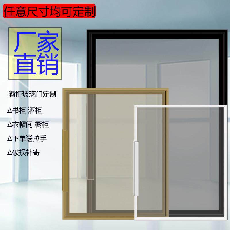 极简窄边框铝合金餐边酒柜钢化玻璃门定做书柜子衣帽间整体橱柜门