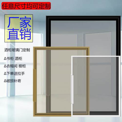 极简窄边框铝合金餐边酒柜钢化玻璃门定做书柜子衣帽间整体橱柜门