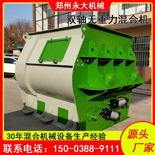 干粉混合机 双轴无重力桨叶式粉剂搅拌机 工程建筑用干粉搅拌主机