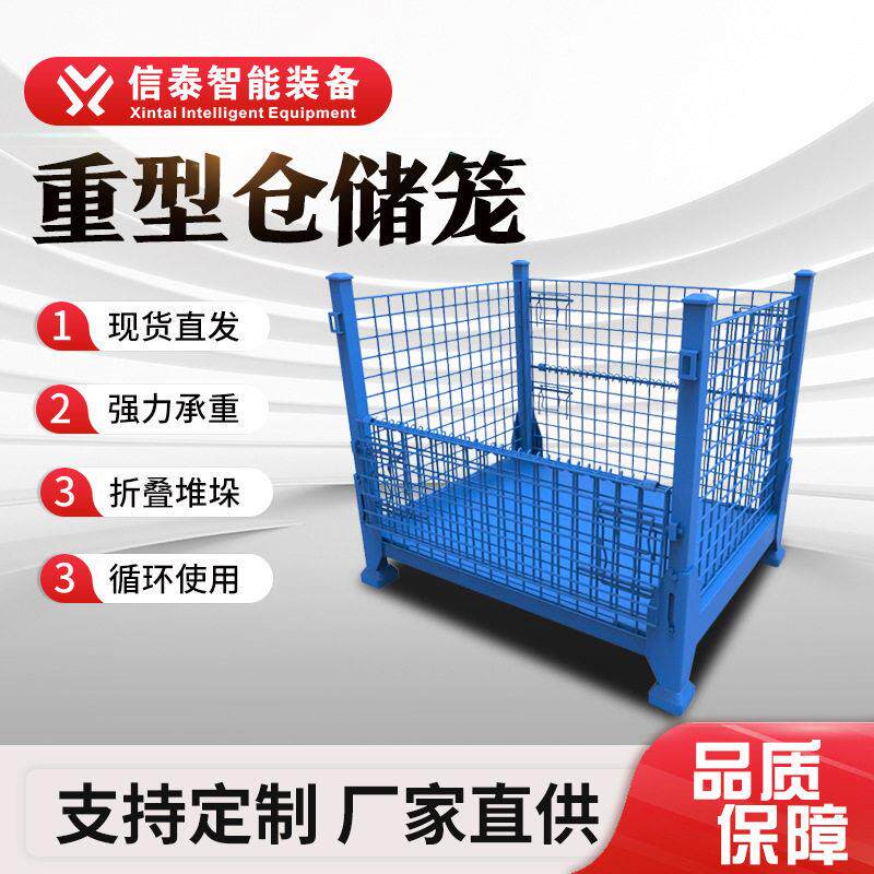 网格料箱折叠周转箱重型仓储笼堆垛铁框铁箱子铁架子铁货框铁笼子
