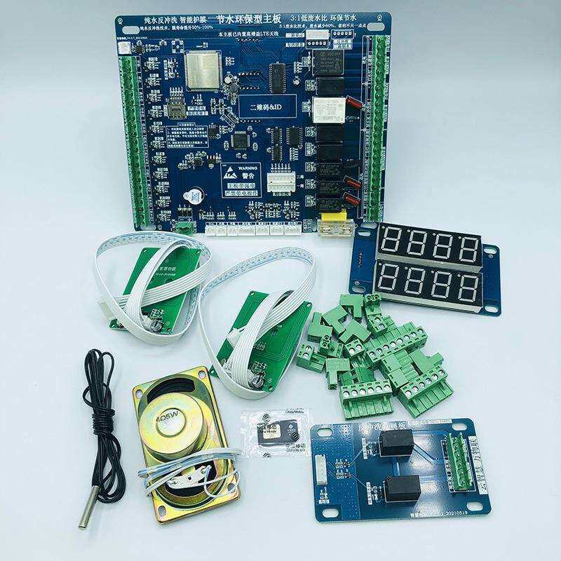 社区自动售水机主板 双口饮水机售水机主板 联网扫码支付水机主板