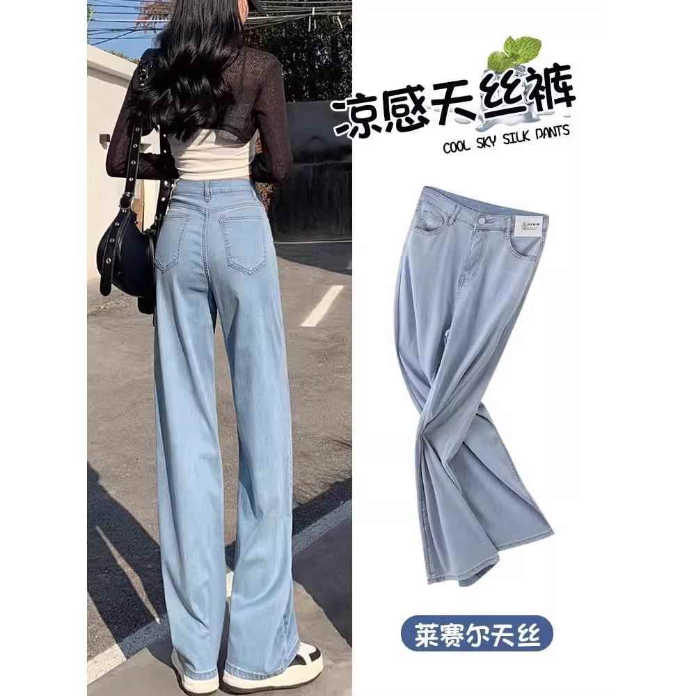 冰丝窄阔腿牛仔裤女士夏季瘦2025年新的高腰宽松直腿及地马蹄裤