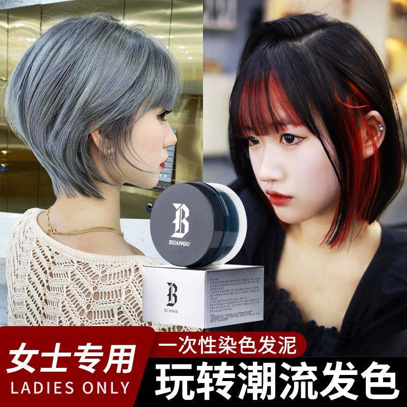 奶奶灰发泥女士专用一次性染色发蜡定型白灰色彩色头发造型可洗掉