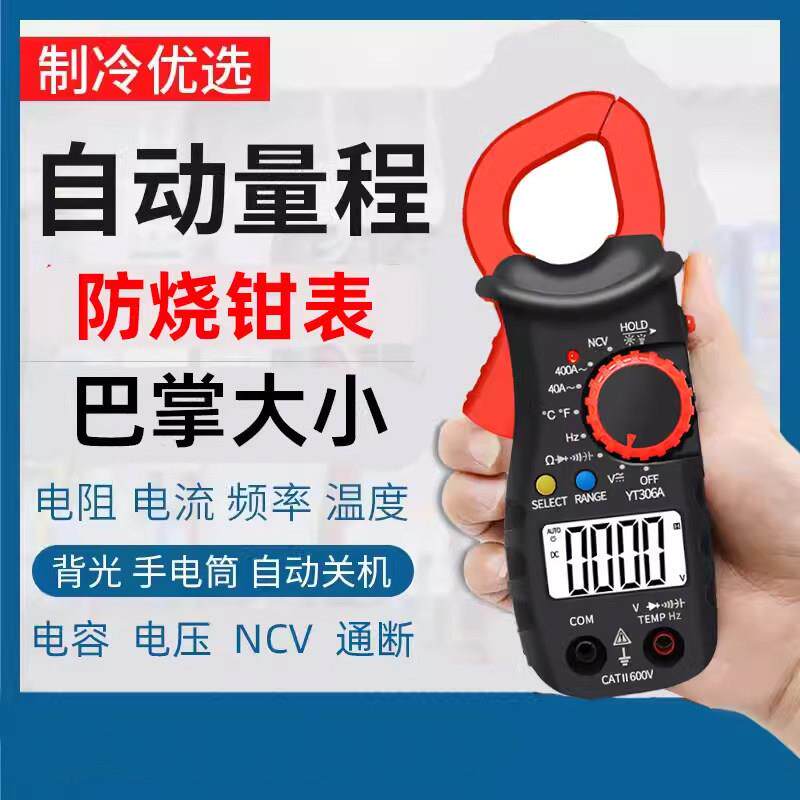 堡讯高精度钳表迷你微型卡钳钳式钳形电流表万用表钳型万拉车盖布