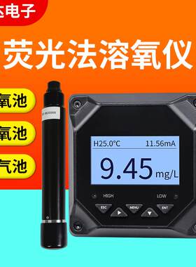 工业在线溶解氧仪DO仪荧光法膜法溶解氧测定仪