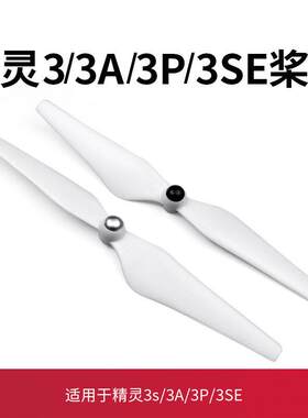 适用于 于大疆精灵3桨叶配件Phantom3A/se/3P无人机9450螺旋桨床
