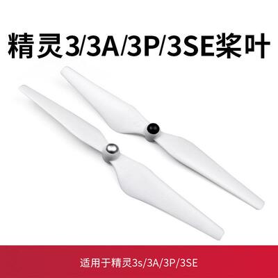 适用于 于大疆精灵3桨叶配件Phantom3A/se/3P无人机9450螺旋桨床