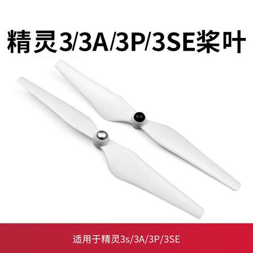 适用于 于大疆精灵3桨叶配件Phantom3A/se/3P无人机9450螺旋桨床