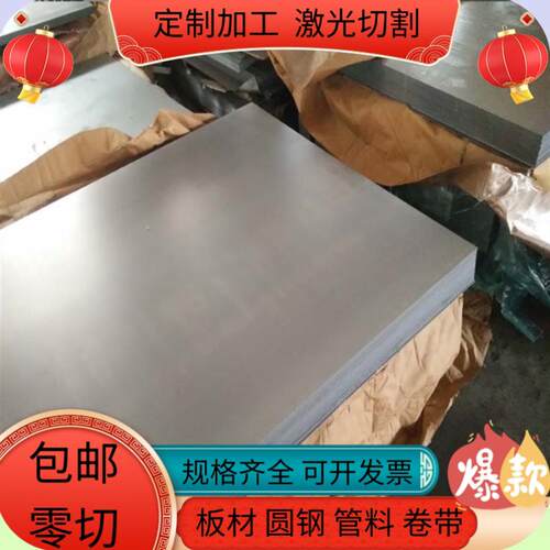 Q235B钢板加工Q345B耐磨钢板碳钢板加工A3铁板45＃钢板激光切割