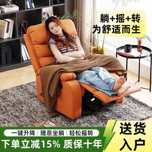 单人沙发椅懒人沙发可躺可睡客厅躺椅小户型多功能头等太空舱沙发