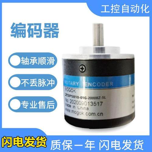 瑞普型ZSP5810-001G-2000BZ1-5L/001C-5000BZ2-12-24VF旋转编码器