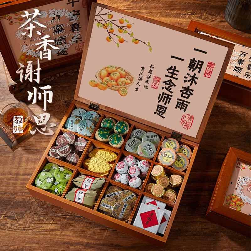 教师节礼物送老师养生花茶礼盒生日礼物员工实用可定制茶叶伴手礼