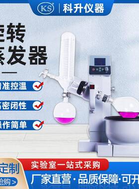 实验室水浴旋蒸RE-2000A2000B2000E旋转蒸发器/仪数显控温