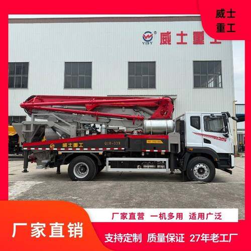 混凝土搅拌泵车33米天泵搅拌一体机农村建房工程机械厂家
