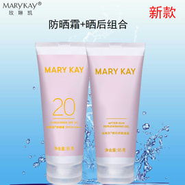 玫琳凯防晒霜SPF20美白套装骄阳隔离淡斑网化妆品