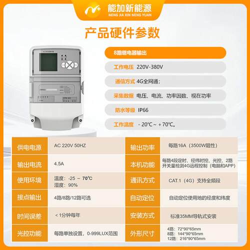 集中控制器GPRS远程管理路灯定时调光经纬度智能路灯控制系统