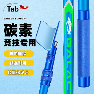 ab碳素竞技鱼竿支架可伸缩折叠便携式 钓鱼竿架自动回弹羊角头