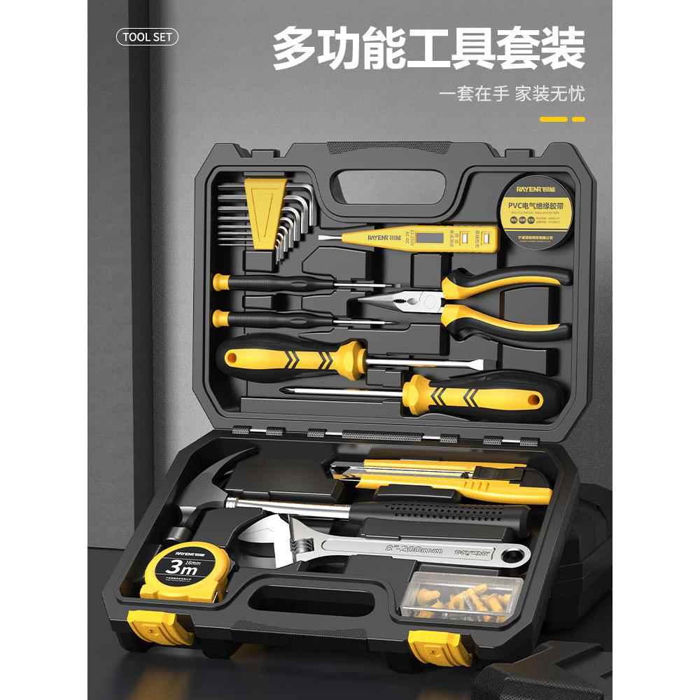 锐能家用工具套装工具箱多功能五金维修大全家庭水电木工全套工具