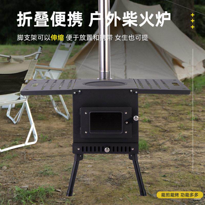 工厂加工定制户外卡式炉野餐炉具 多用途便携柴火炉取暖炉